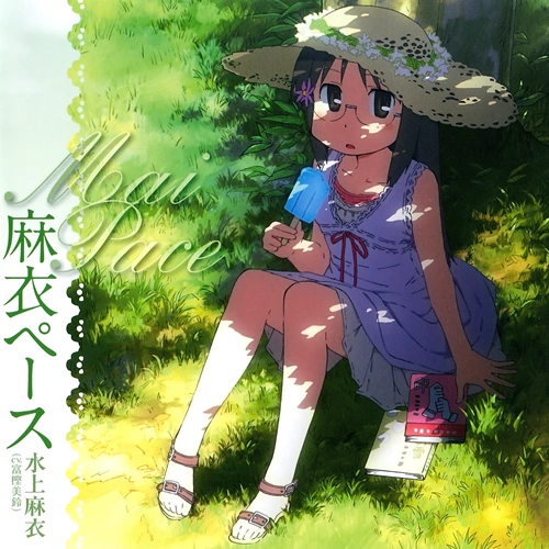 The Mai Pace album cover, which features Mai sitting on grass while wearing a white dress, a beige sunhat with lillies surrounding the forehead, as well as brown-strap sandals. She is enjoying a blue popsicle and some books.