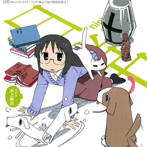 The Mai character single album cover, which has Mai in a mostly-white void with a green Nichijou logo occupying the floor she's knelt on top of, her hands facing opposite directions and her torso remaining parallel to the floor as her face glances the viewer. She's wearing a lavender V-neck sweater, a white button-up undershirt, a long burgundy skirt and black socks. Surrounding Mai are her dogs, of which her cat is laying on her torso, on the verge of falling off, a Maitreya statue, a knight helmet she previously wore to a late Halloween activity with Yuuko, a stack of books neatly closed, and two open books lying on top of each other with their spines facing up.